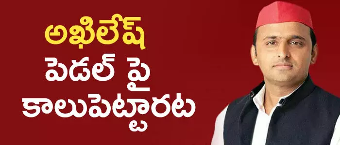 అఖిలేష్ యాదవ్