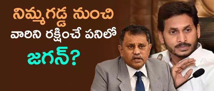 జగన్ జగన్