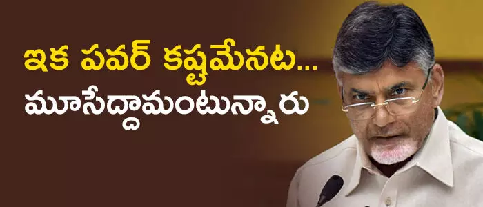 తెలుగుదేశం