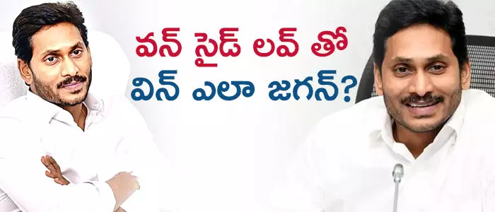 జగన్ జగన్