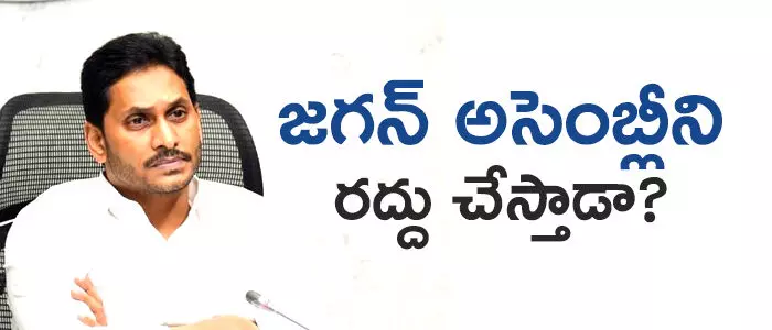 జగన్ జగన్
