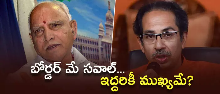 మహారాష్ట్ర,కర్ణాటక