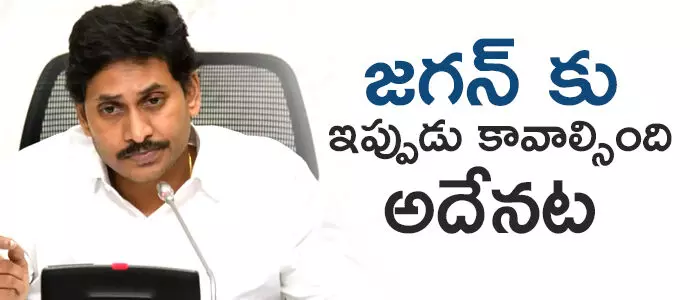 జగన్ జగన్