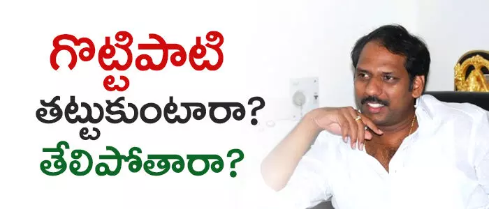 గొట్టిపాటి ర‌వికుమార్‌