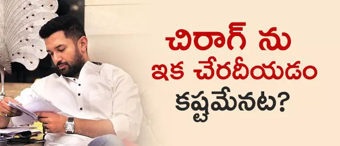 చిరాగ్ పాశ్వాన్ చిరాగ్ పాశ్వాన్