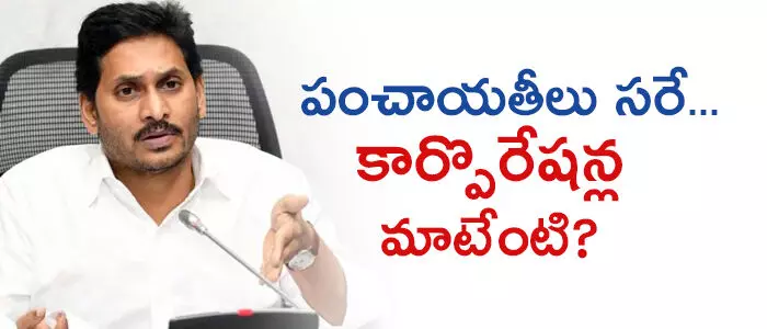 వైసీపీ