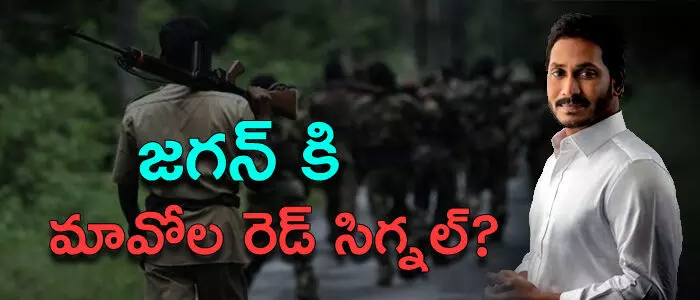 జగన్