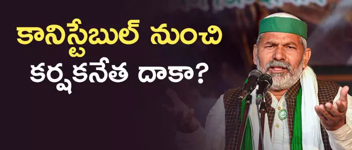 రాకేశ్ టికాయత్