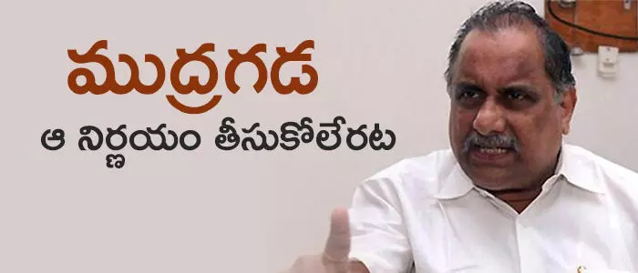 ముద్రగడ పద్మనాభం ముద్రగడ పద్మనాభం