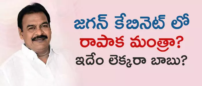 రాపాక వ‌ర‌ప్రసాద‌రావు