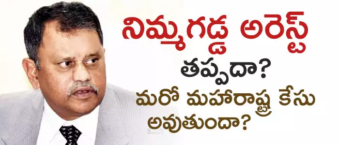 నిమ్మగడ్డ రమేష్ కుమార్