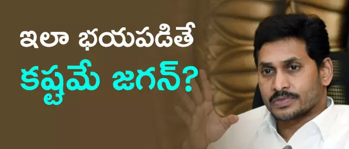 జగన్
