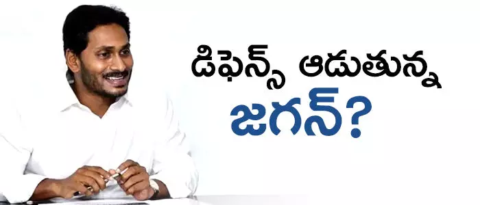 జగన్