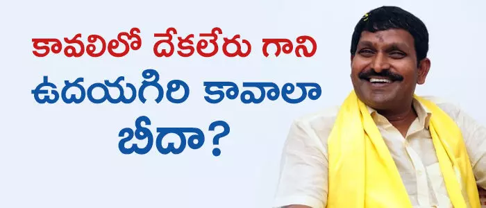 బీద రవిచంద్ర యాదవ్ బీద రవిచంద్ర యాదవ్