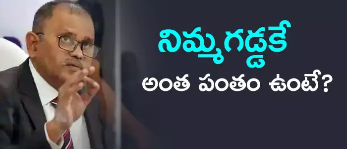 నిమ్మగడ్డ రమేష్ కుమార్