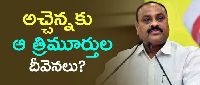 అచ్చెన్నాయుడు