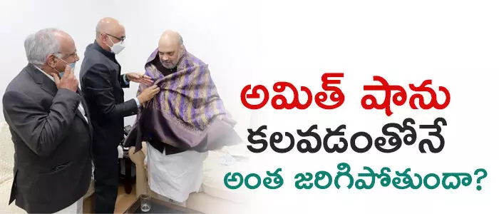 అమిత్ షా