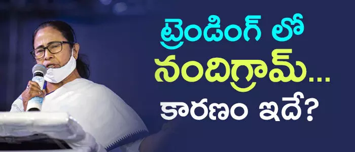 మమతా బెనర్జీ మమతా బెనర్జీ