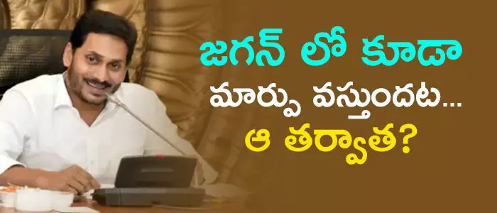 జగన్ జగన్