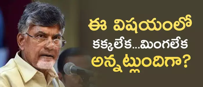 చంద్రబాబు