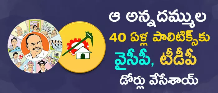 వైసీపీ