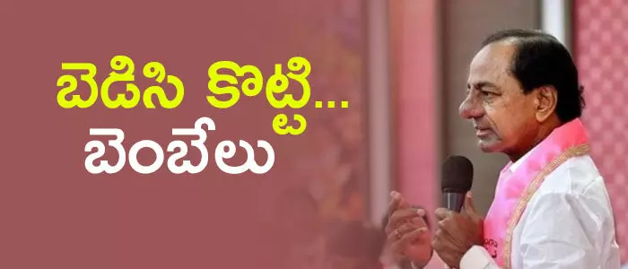 కేసీఆర్ కేసీఆర్