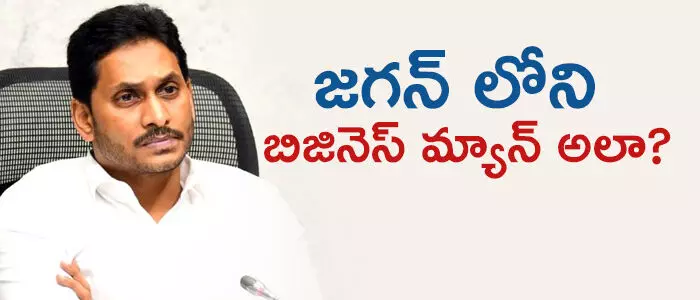 జగన్