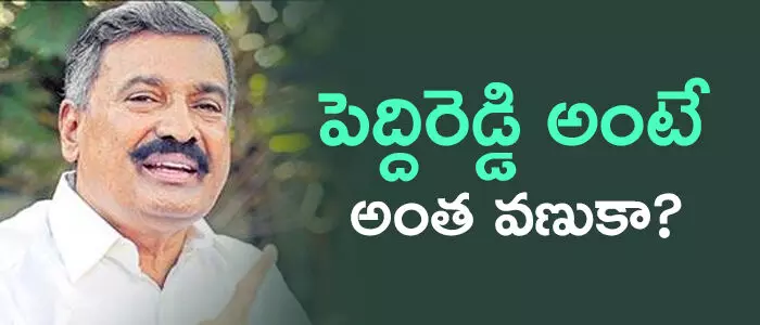 పెద్దిరెడ్డి రామచంద్రారెడ్డి