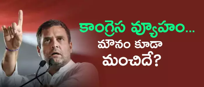 కాంగ్రెస్