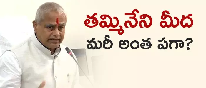తమ్మినేని సీతారామ్
