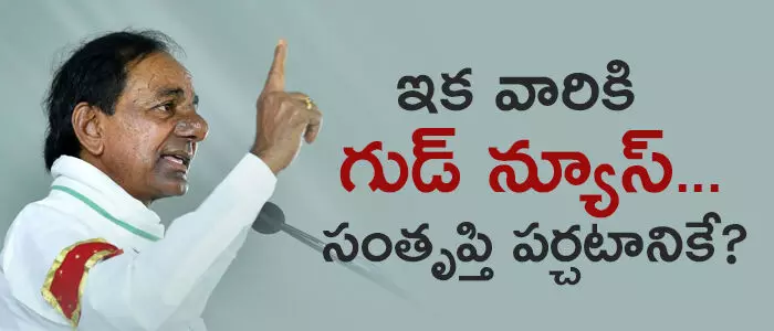 కేసీఆర్