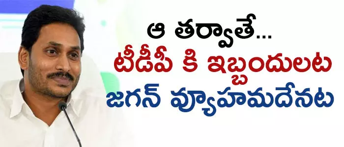 జగన్ జగన్