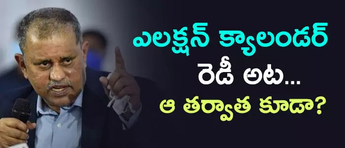 నిమ్మగడ్డ రమేష్ కుమార్ నిమ్మగడ్డ రమేష్ కుమార్