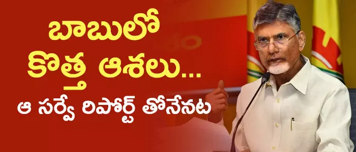చంద్రబాబు చంద్రబాబు