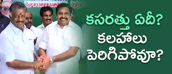 అన్నాడీఎంకే