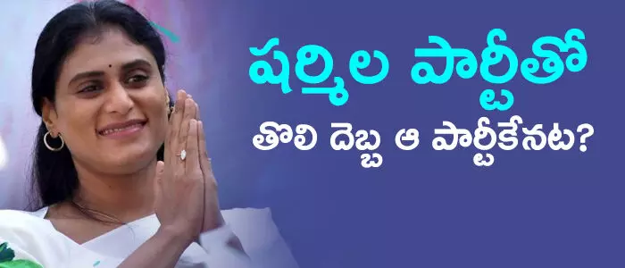 వైఎస్ షర్మిల