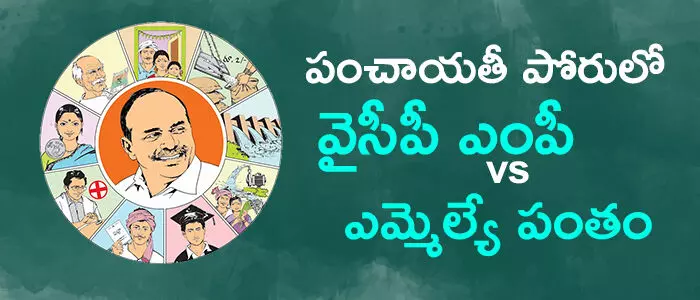 వైసీపీ వైసీపీ