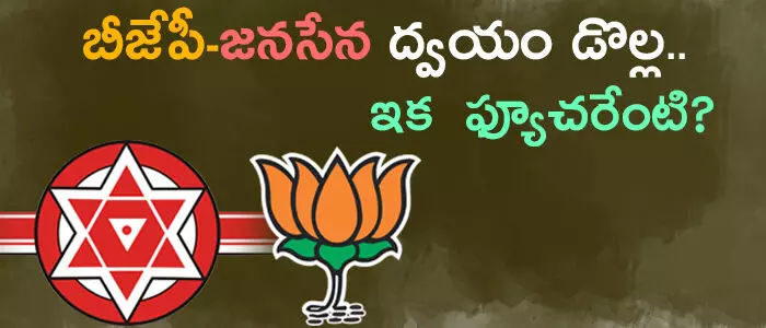 బీజేపీ