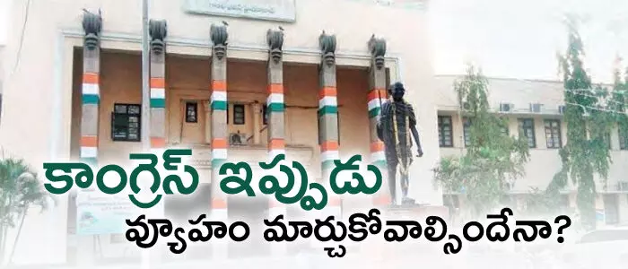 కాంగ్రెస్