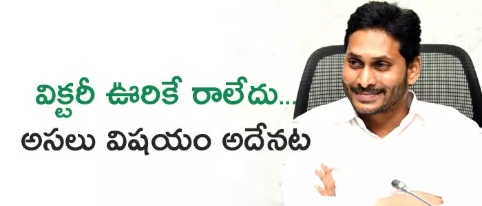 జగన్ జగన్