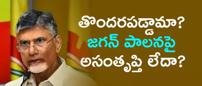 చంద్రబాబు