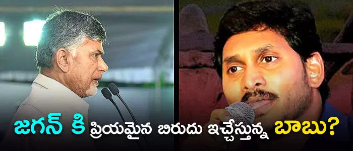 చంద్రబాబు చంద్రబాబు