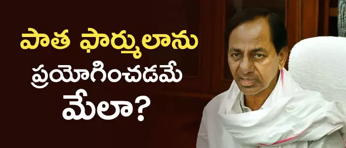 కేసీఆర్