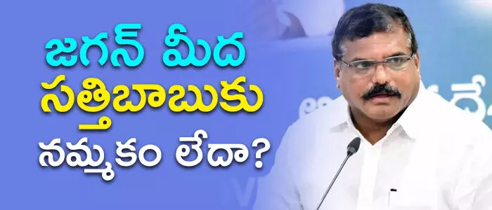 బొత్స సత్యానారాయణ