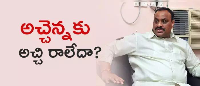 అచ్చెన్నాయుడు అచ్చెన్నాయుడు