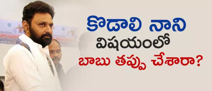 కొడాలి నాని
