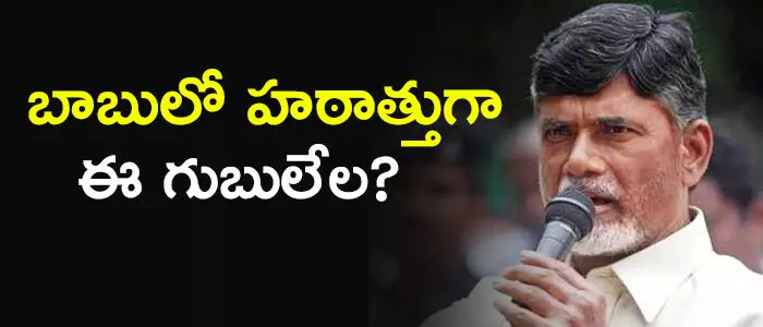 చంద్రబాబు చంద్రబాబు