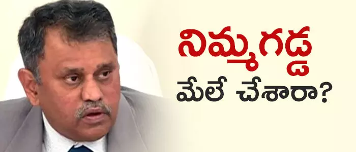 నిమ్మగడ్డ రమేష్ కుమార్