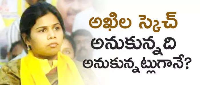 అఖిలప్రియ