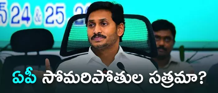 జగన్ జగన్